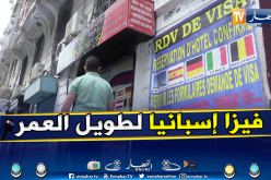 إسبانيا تعتلي قائمة طلبات التأشيرة.. والموعد لمن إستطاع إليه سبيلا