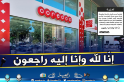 أوريدو تعزي عائلات ضحايا حفل “سولكينغ”