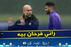 “غوارديولا” يُعلنها:”أحب محرز..”