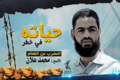 هيئة شؤون الأسرى تحذر من إنفجار الوضع إثر تدهور الوضع الصحي لمحمد علان