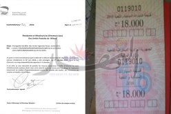 بريد الجزائر يمدد أجال بيع قسيمات السيارات