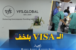 هذه هي التسهيلات التي أقرتها فرنسا لعلاج الجزائريين بمستشفياتها