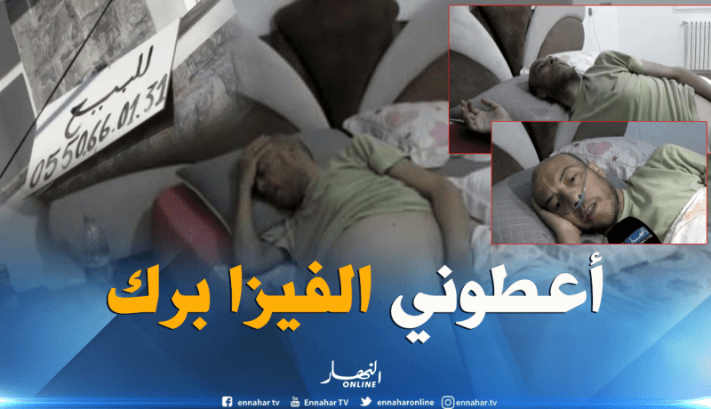 بالفيديو .. عبد الكريم يعرض منزله  للبيع من أجل العلاج في الخارج