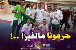 المنتخب الوطني للتايكواندو يغيب عن البطولة العالمية بسبب التأشيرة