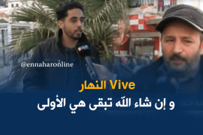 صريح جدا : قناة النهار دائما في الصدارة …الجزائريون فخورون