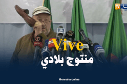 سيدي السعيد “يلبس منتوج بلادي”