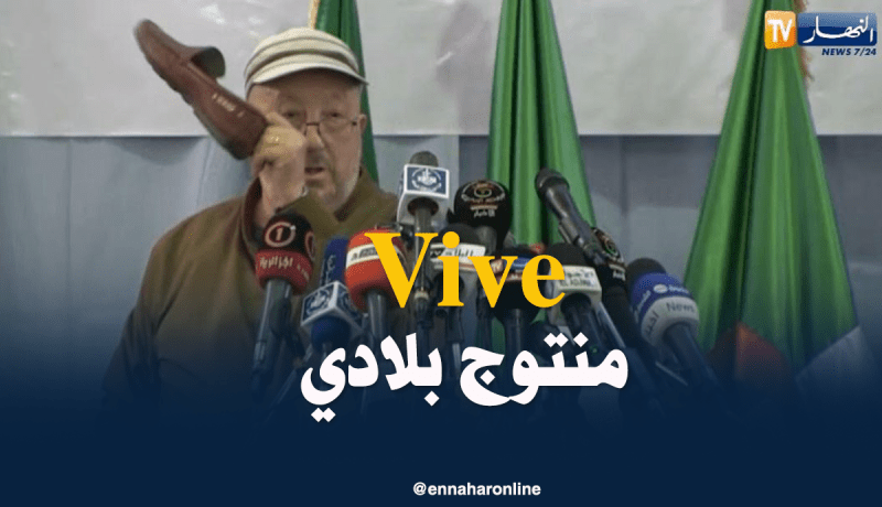 سيدي السعيد “يلبس منتوج بلادي”