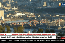 مجموعة أوكسفورد البريطانية تؤكد بأن الأفاق الإقتصادية للجزائر تبقى إيجابية