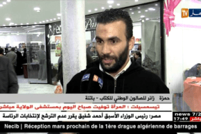 أدب: الجزائر تقرأ.. من صفحة على الفايسبوك إلى دار نشر منافسة