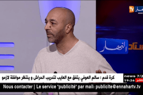 محمود بوعنيق: هناك أشخاص إحتلو ميدان كرة اليد وهم ليسوا منها