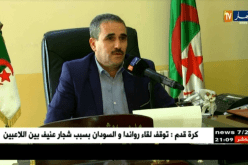 مدير الشباب والرياضة لولاية البليدة..ساعدنا الفريق بأكثر من 6 ملايير سنتيم