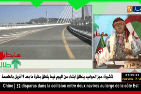 طالع هابط: جسر صالح باي بقسنطينة..شاهد سياسة البريكولاج