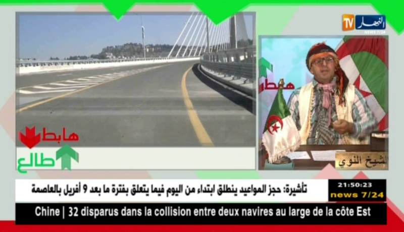 طالع هابط: جسر صالح باي بقسنطينة..شاهد سياسة البريكولاج