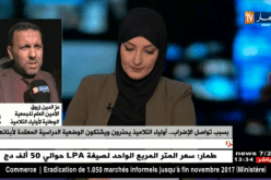 الكنابست …لا تراجع عن الإضراب حتى إسترجاع حقوق الأساتذة