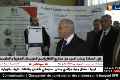 وزير الصناعة يدشن العديد من مشاريع القطاع لدعم المؤسسات الصغيرة و المتوسطة