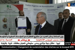 وزير الصناعة يدشن العديد من مشاريع القطاع لدعم المؤسسات الصغيرة و المتوسطة