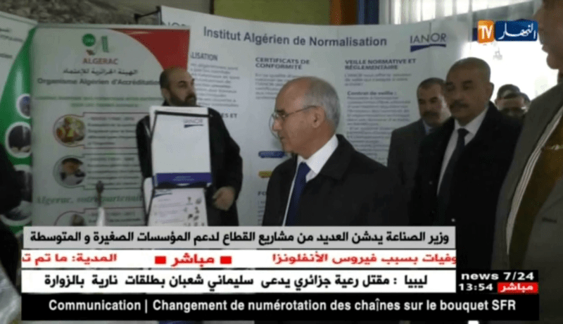 وزير الصناعة يدشن العديد من مشاريع القطاع لدعم المؤسسات الصغيرة و المتوسطة