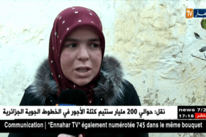 مستغانم: أم زاكي تناشد القلوب الرحيمة والجهات المعنية لمساعدتها