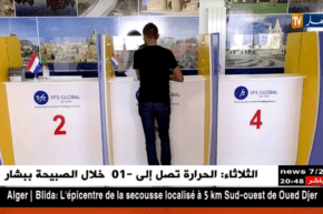 السفارة الفرنسية: حجز 1500 موعد لإيداع ملفات التأشيرة في أفريل المقبل