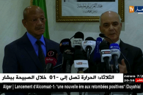 صناعة: دفتر شروط جديد لتنظيم أسعار السيارات المنتجة محليا