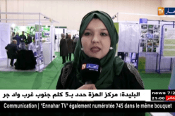 إنطلاق الطبعة الثانية للصالون الدولي لرسكلة النفايات وتدويرها بوهران