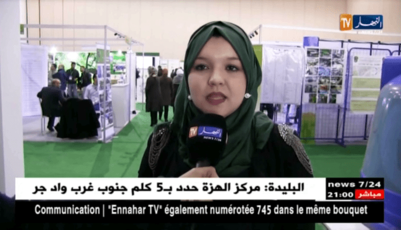 إنطلاق الطبعة الثانية للصالون الدولي لرسكلة النفايات وتدويرها بوهران