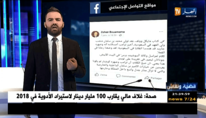 قضية ونقاش: أبرز تغريدات الإعلاميين والنشطاء السياسيين على صفحات الفايسبوك