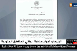 تربية: برنامج ثري للإحتفال بالسنة الأمازيغية بالمؤسسات التربوية