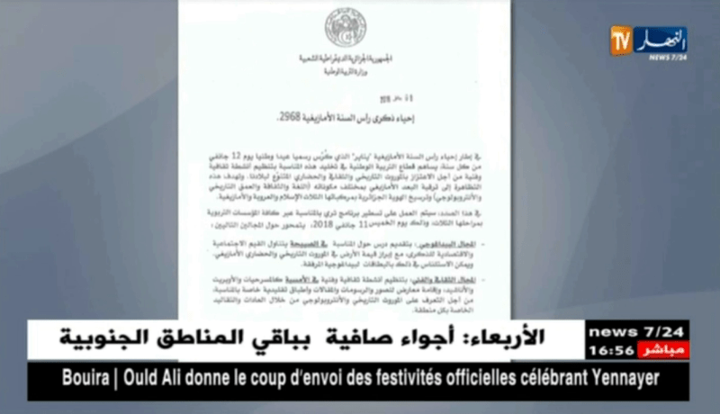 تربية: برنامج ثري للإحتفال بالسنة الأمازيغية بالمؤسسات التربوية