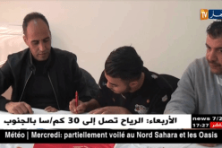 مولودية وهران تقدم لاعبيها منصوري وعبدات