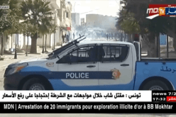 تونس: قرار الحكومة رفع الأسعار يشعل الشارع