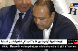 إتحاد الحراش تتفق مع حمادي الدو للبقاء مدربا للفريق إلى نهاية الوسم