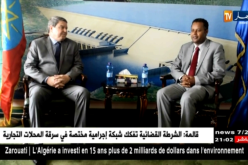 اللواء هامل رئيس آلية الأفريبول يلتقي بالمحافظ العام للشرطة الفدرالية الإثيوبية