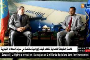 اللواء هامل رئيس آلية الأفريبول يلتقي بالمحافظ العام للشرطة الفدرالية الإثيوبية