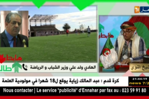 الشيخ النوي: الوزير ولد علي يتكفل بمصاريف تنقل فريق من الجنوب.. راك طالع يالوزير