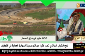 طالع هابط: 600 مليار من أجل طريق بالمدية..شاهد أين تذهب أموال الشعب