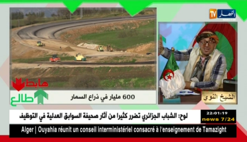 طالع هابط: 600 مليار من أجل طريق بالمدية..شاهد أين تذهب أموال الشعب