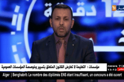 عز الدين زروق/ إضراب الأساتذة غير شرعي ومطالبهم واهية وغير مقنعة