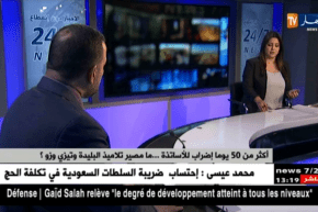 عز الدين زروقي/ الجلوس إلى طاولة الحوار هو الحل لوقف إضراب الأساتذة والعمل على تعويض الدروس