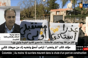 مسعود بوديبة/ هذا هو جديد نقابة كنابست بخصوص إضراب الأساتذة ..!