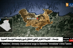 سكيكدة تهتز بعد العثور على جثة رضيع داخل حوض حمام مهمل