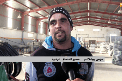 غرداية: شباب يحققون الإكتفاء الذاتي محليا في إنتاج الأنابيب البلاستيكية