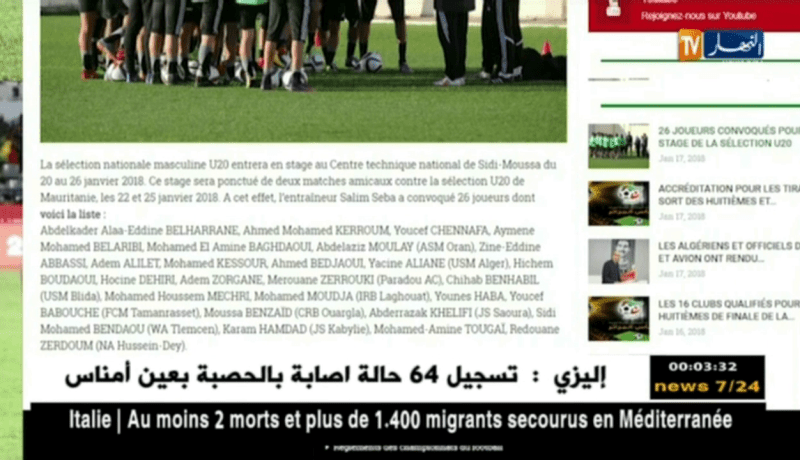 المدرب سليم سبع يضبط قائمة المنتخب الوطني لمواجهة موريتانيا وديا