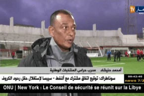 مدرب حراس المنتخبات الوطنية يكشف عن السياسة الجديدة المنتهجة في المنتخب الوطني