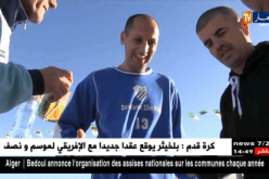 أمن ولاية سعيدة ينظم البطولة الولائية للعدو مابين مصالح الشرطة !