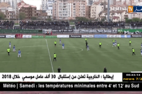 مولودية بجاية تفوز بهدف نظيف على رائد القبة