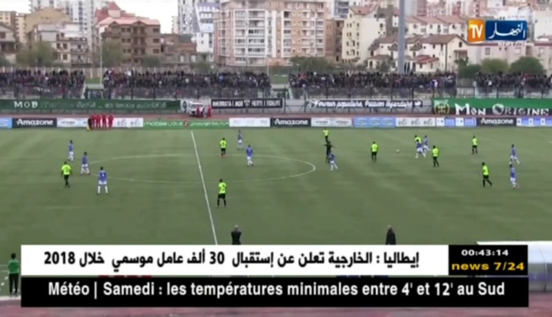 مولودية بجاية تفوز بهدف نظيف على رائد القبة