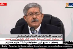 أويحيى: لم نقطع الدعم عن الصحافة