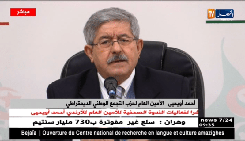 أويحيى: لم نقطع الدعم عن الصحافة