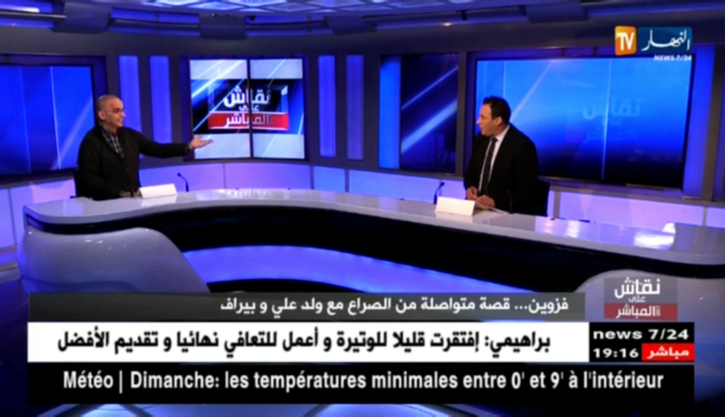 نقاش على المباشر: فزوين.. قصة متواصلة من الصراع مع ولد علي وبيراف